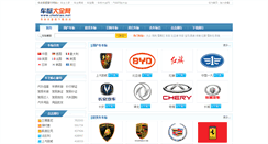 Desktop Screenshot of chebiao.net